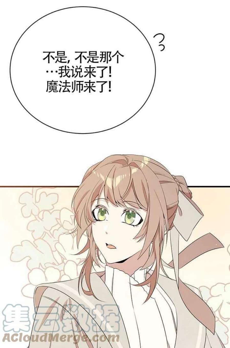 附身成为女主的妹妹12话