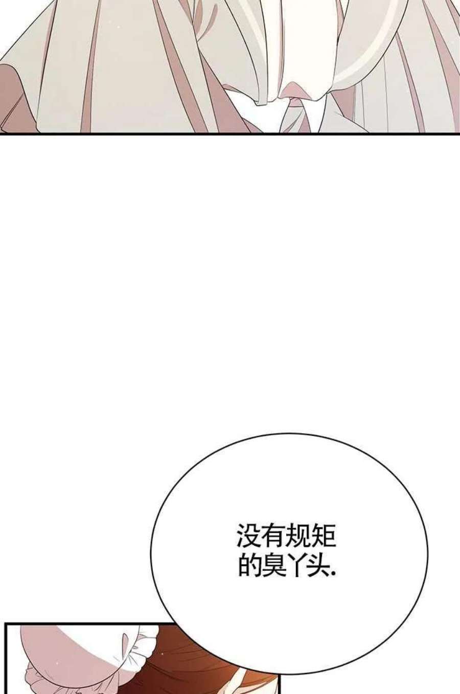 附身成为女主的妹妹12话