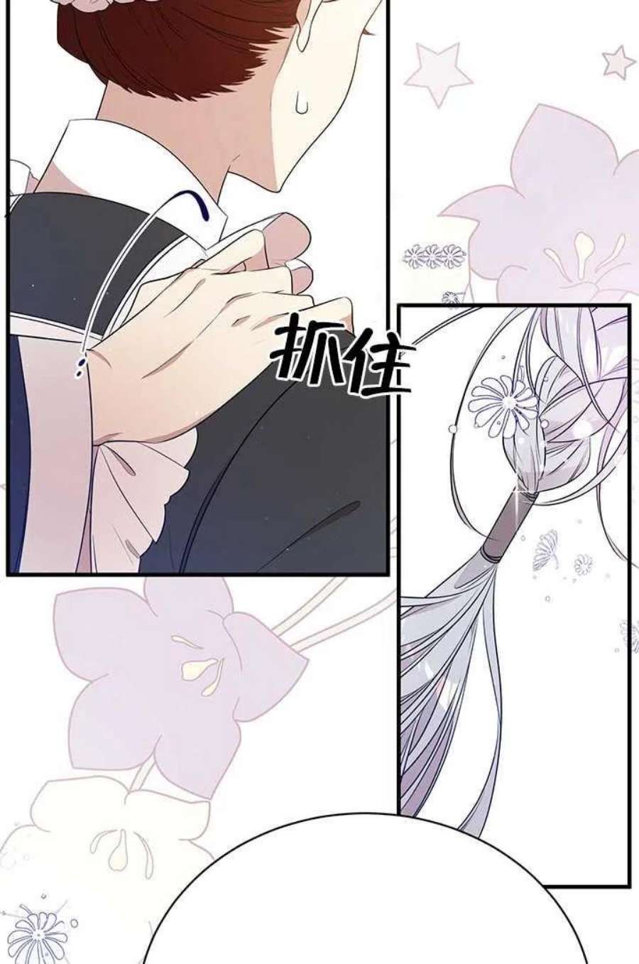 附身成为女主的妹妹12话