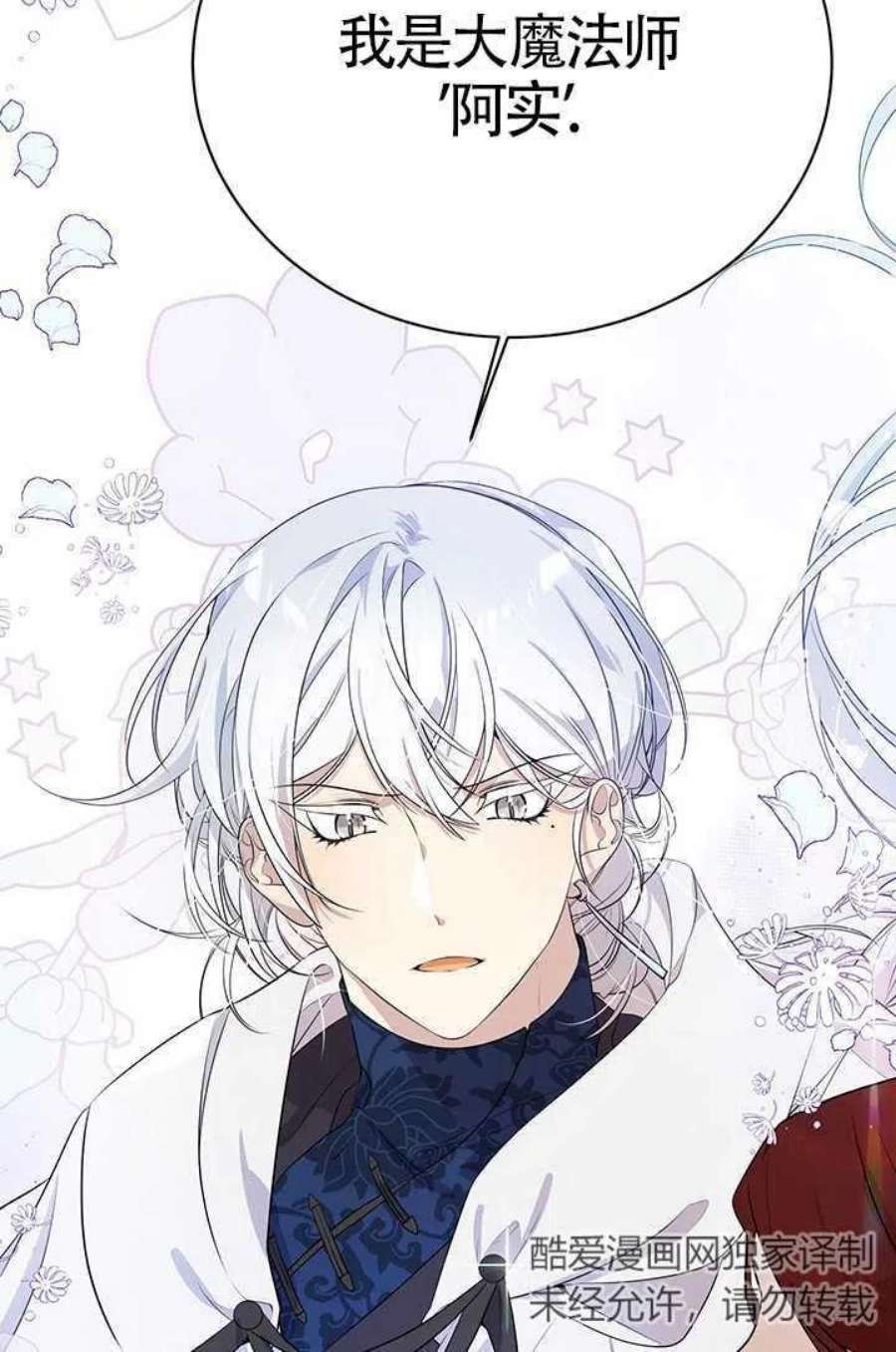 附身成为女主的妹妹12话