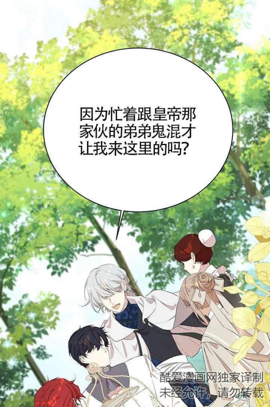 附身成为女主的妹妹12话