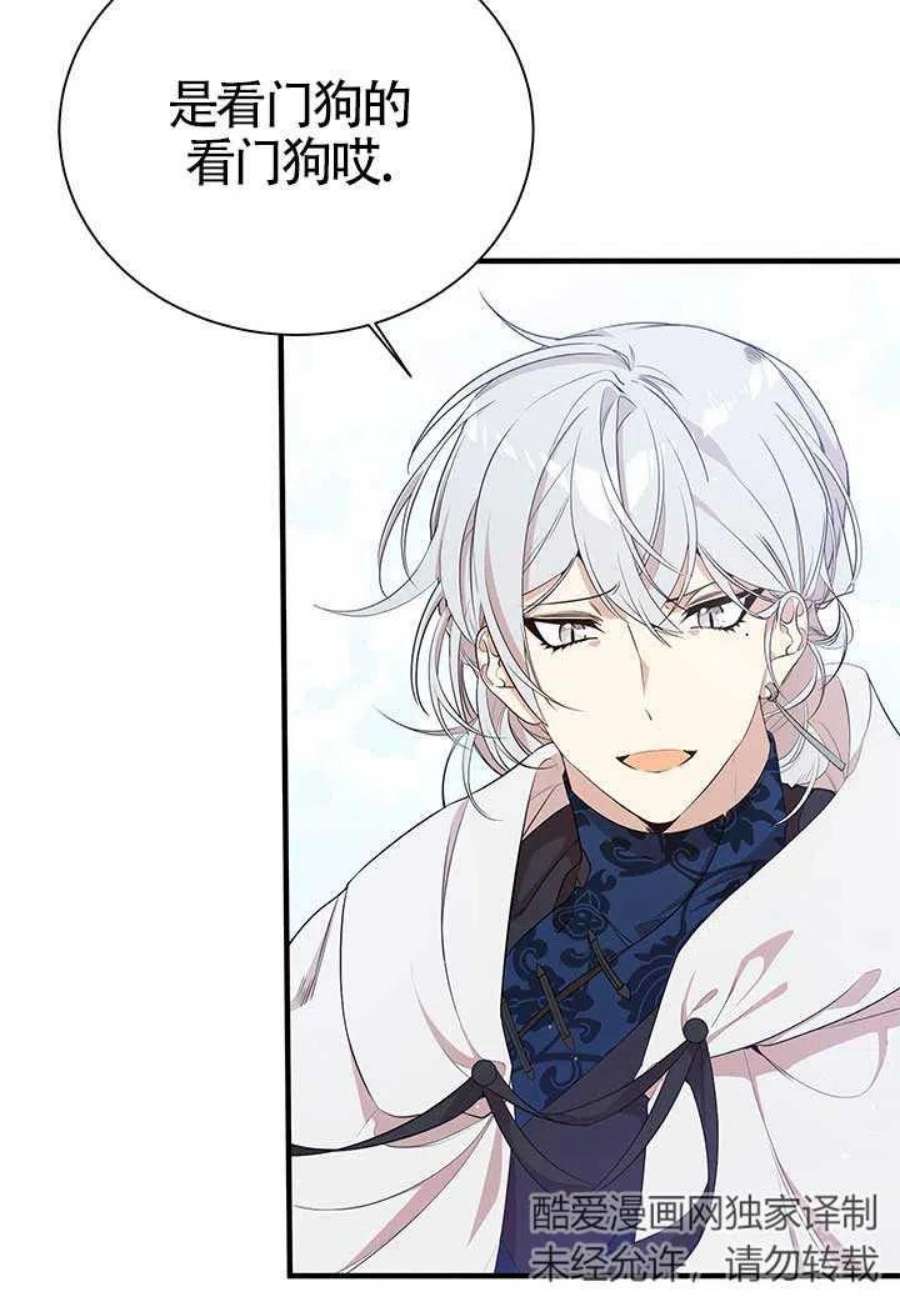 附身成为女主的妹妹13话