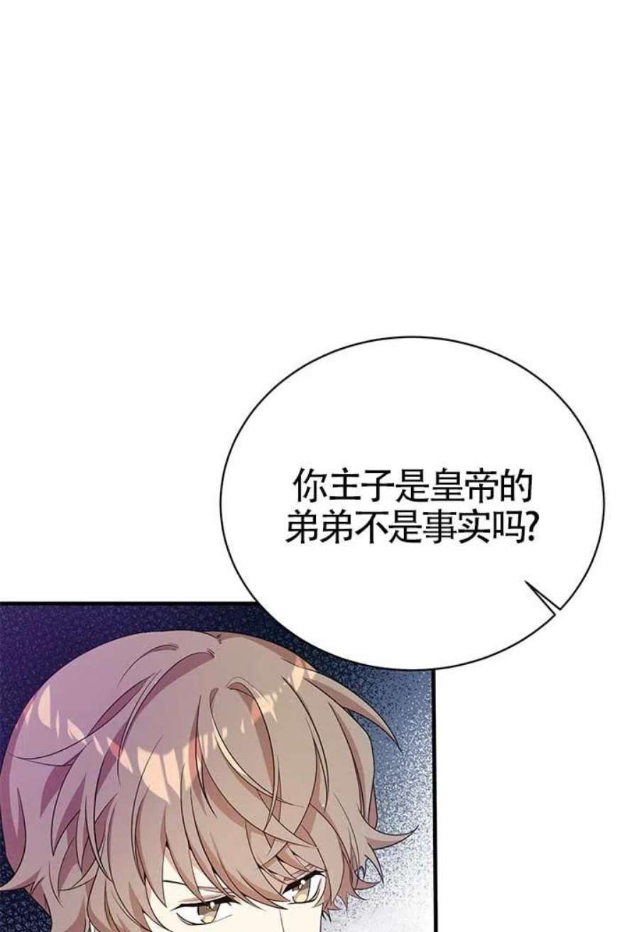 附身成为女主的妹妹13话