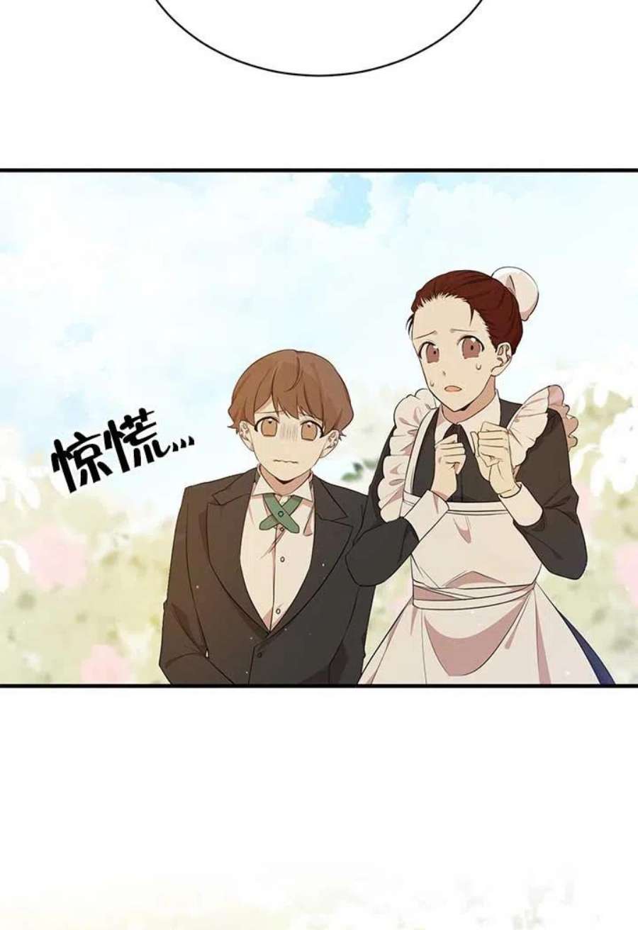 附身成为女主的妹妹13话