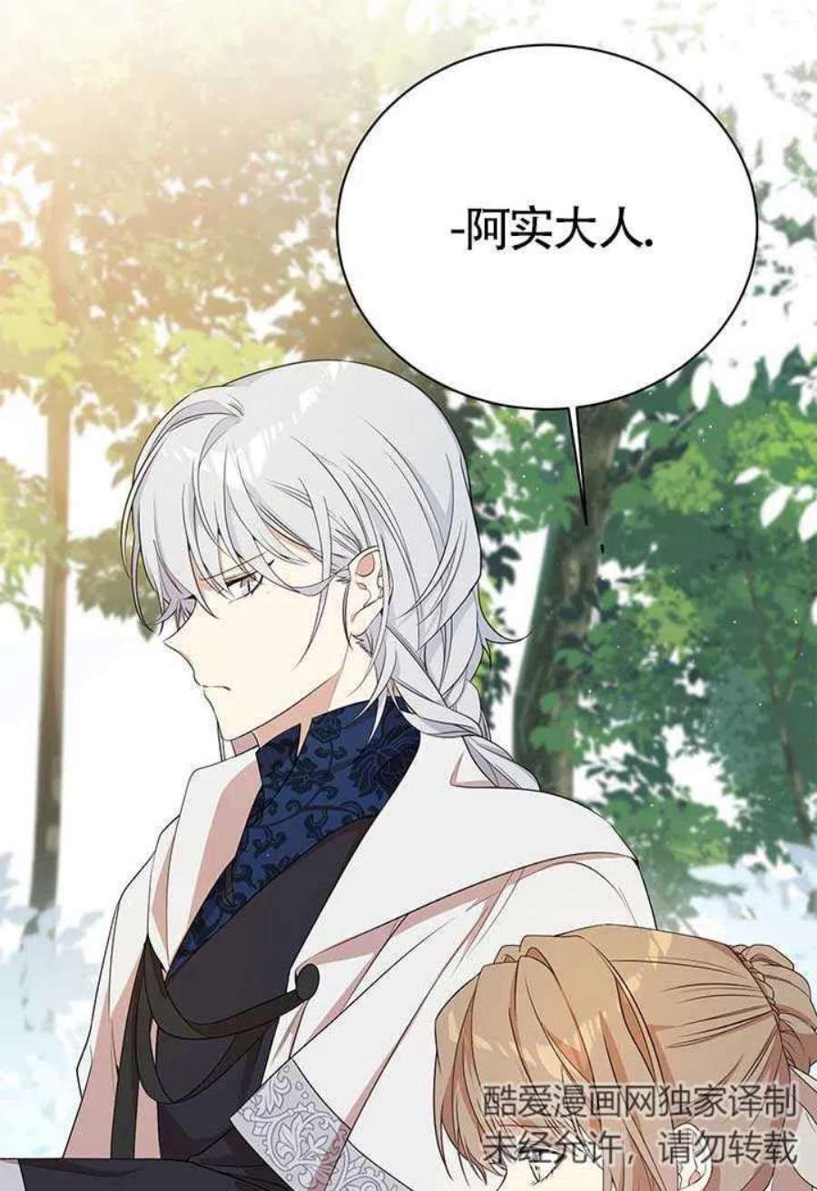 附身成为女主的妹妹13话