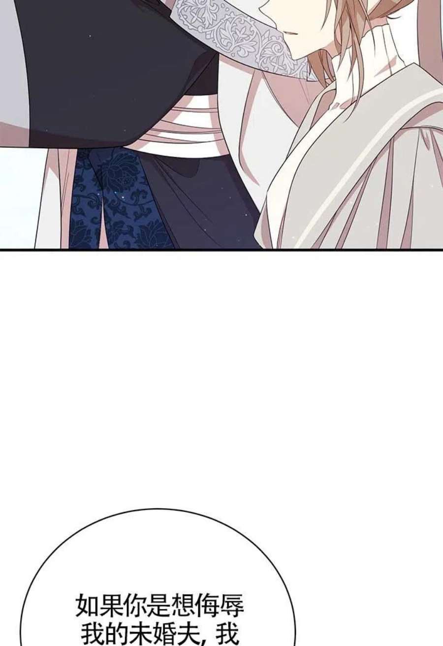 附身成为女主的妹妹13话