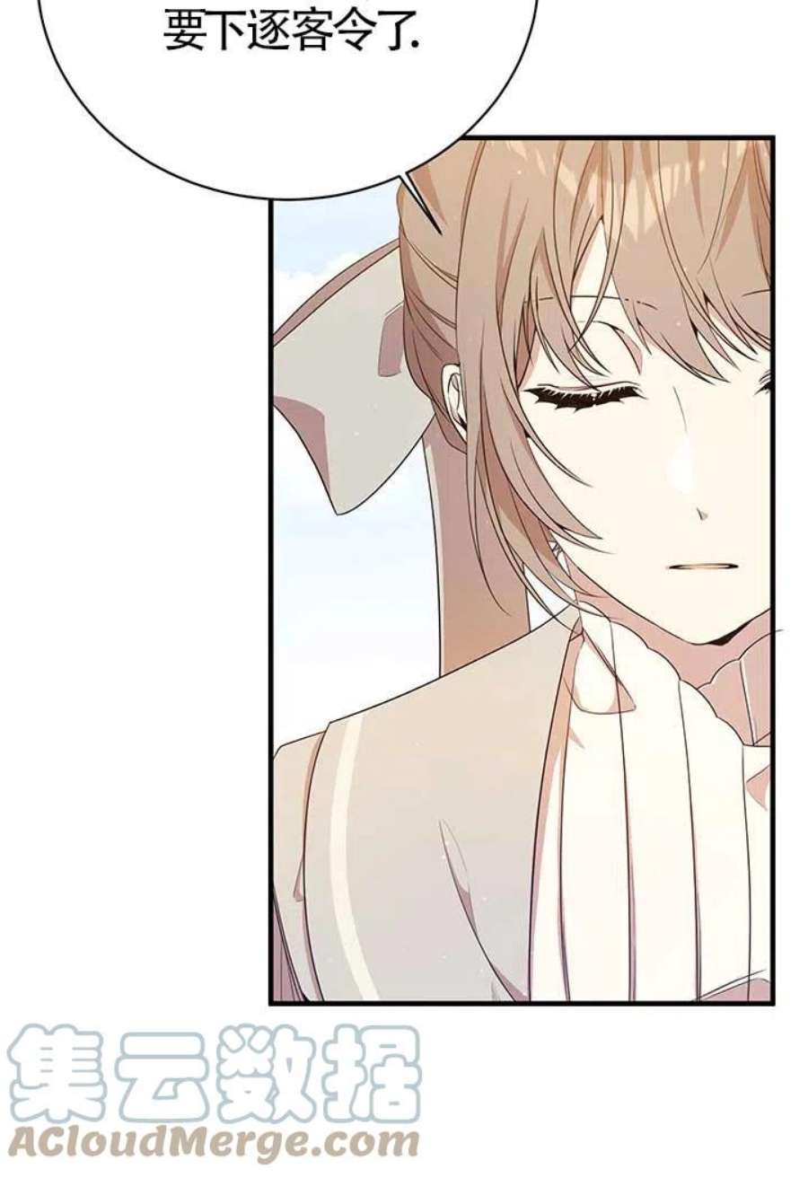 附身成为女主的妹妹13话