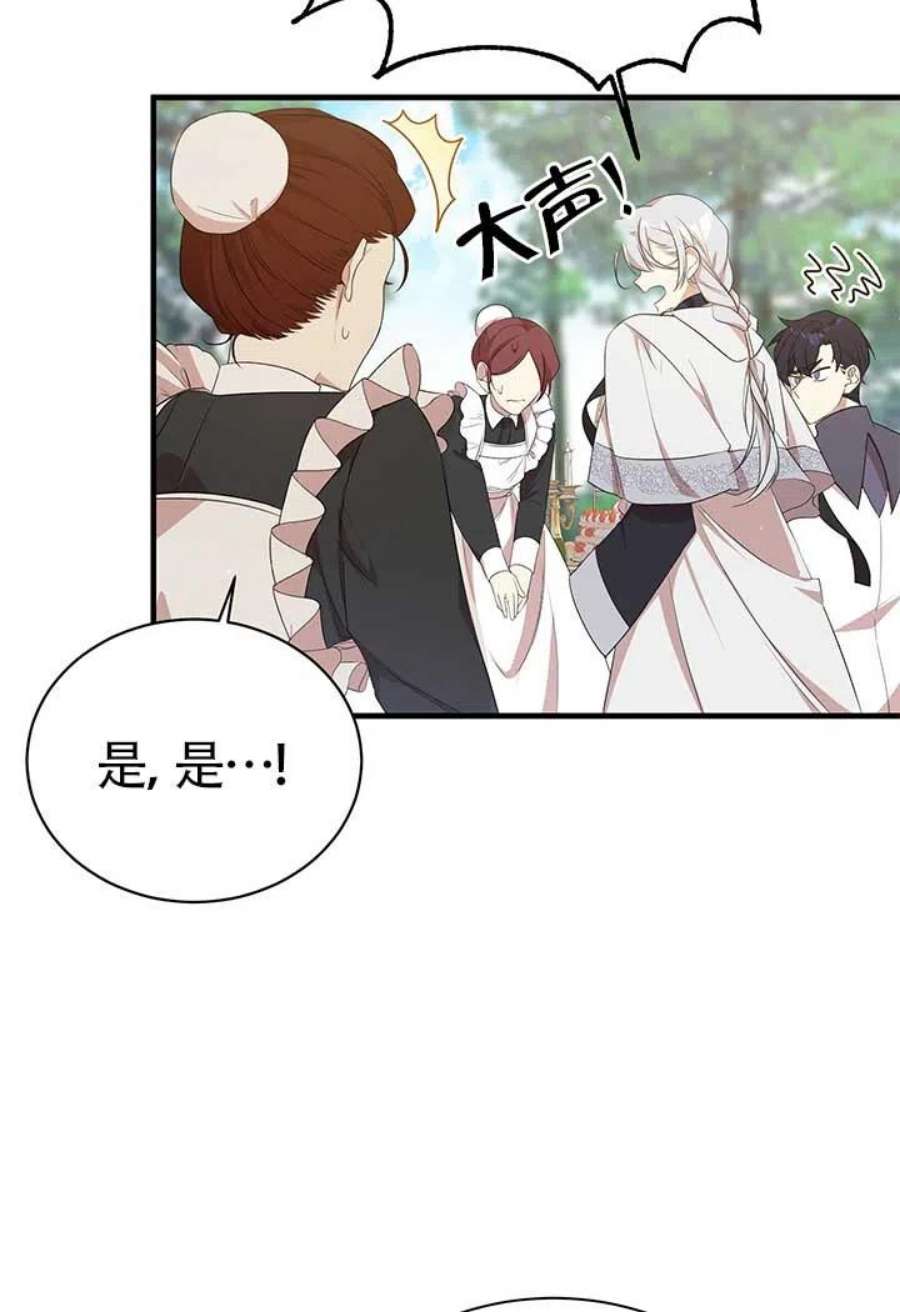 附身成为女主的妹妹13话