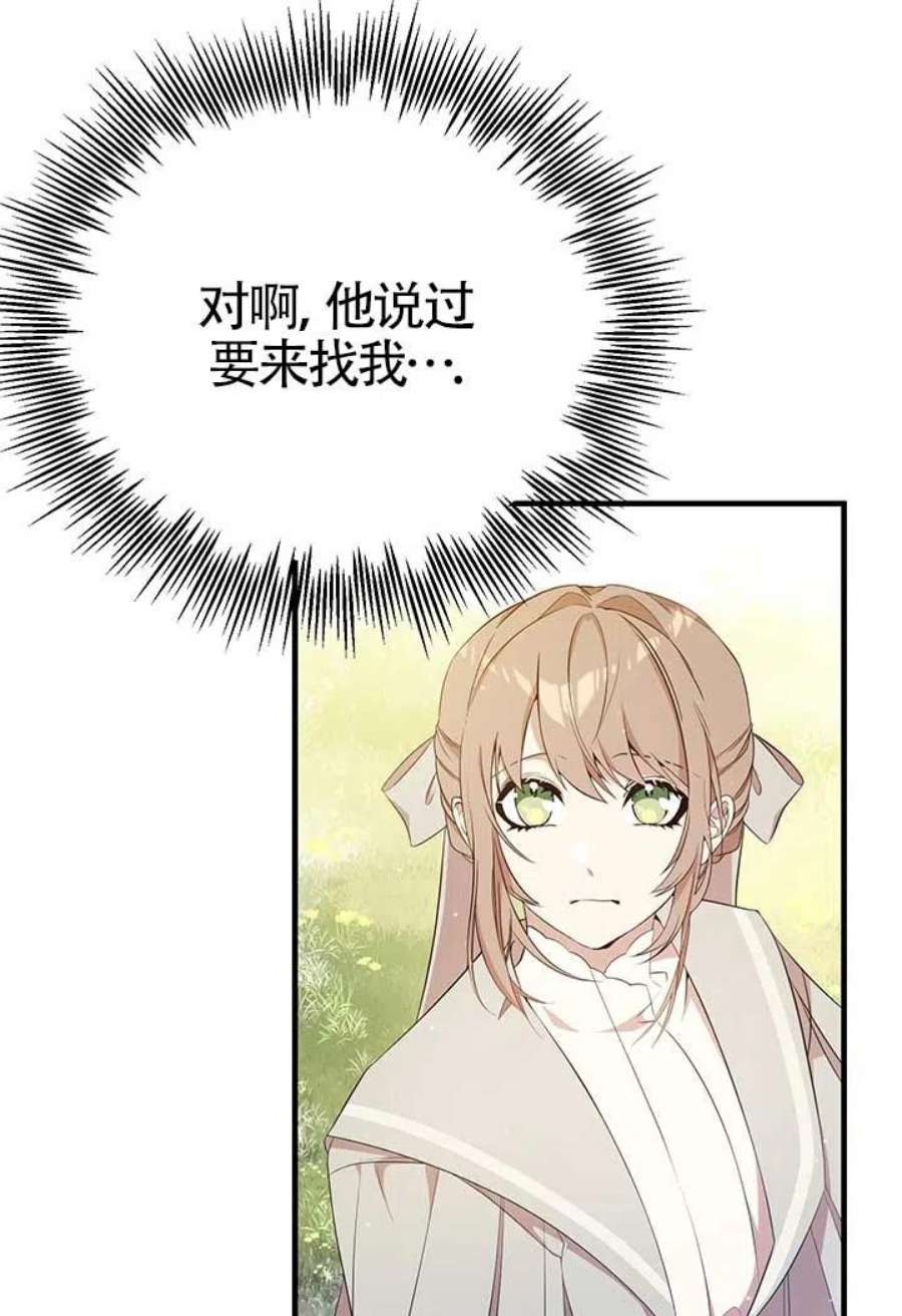 附身成为女主的妹妹13话