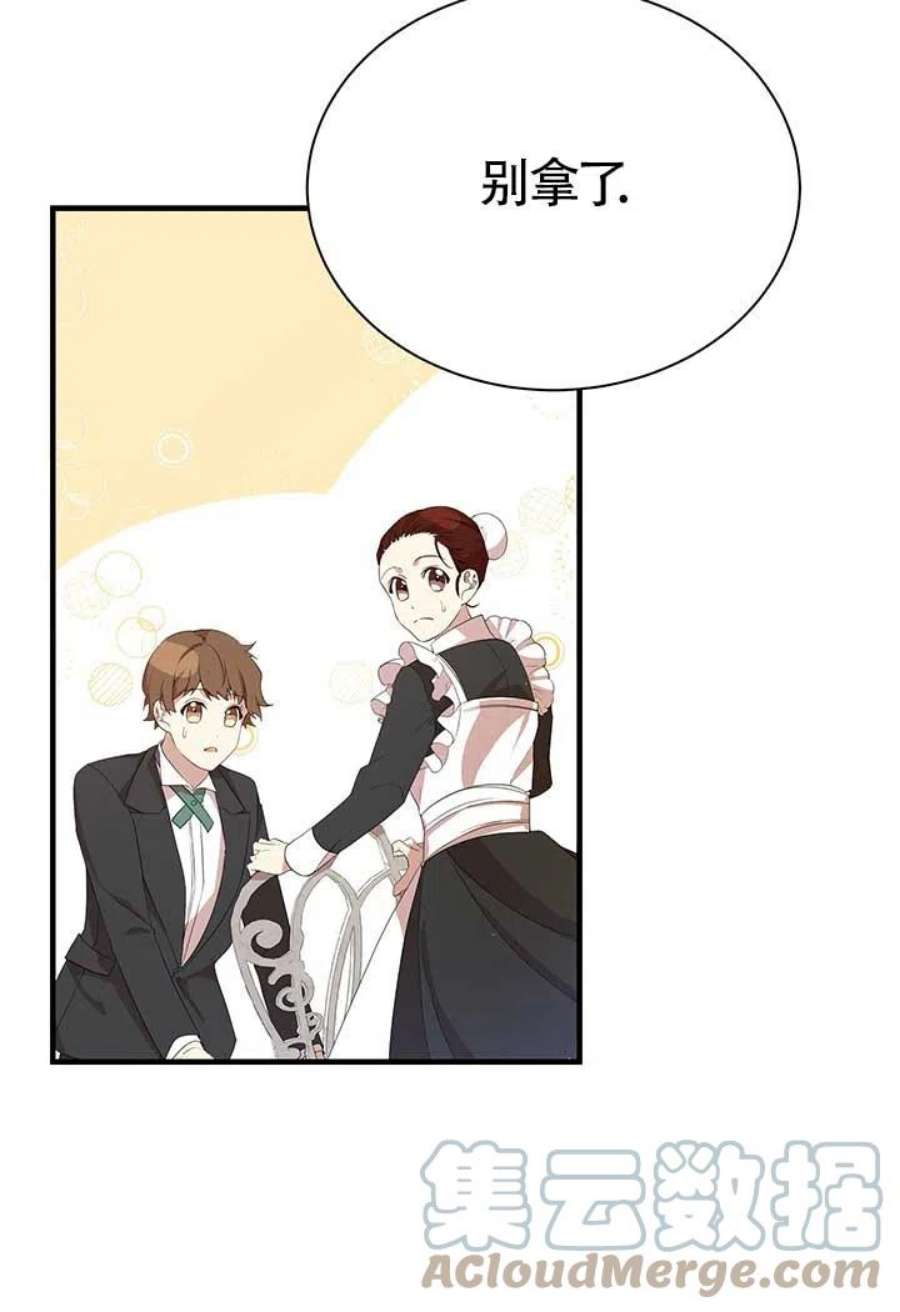 附身成为女主的妹妹13话