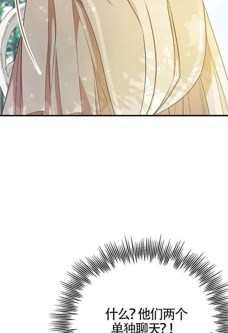 附身成为女主的妹妹13话