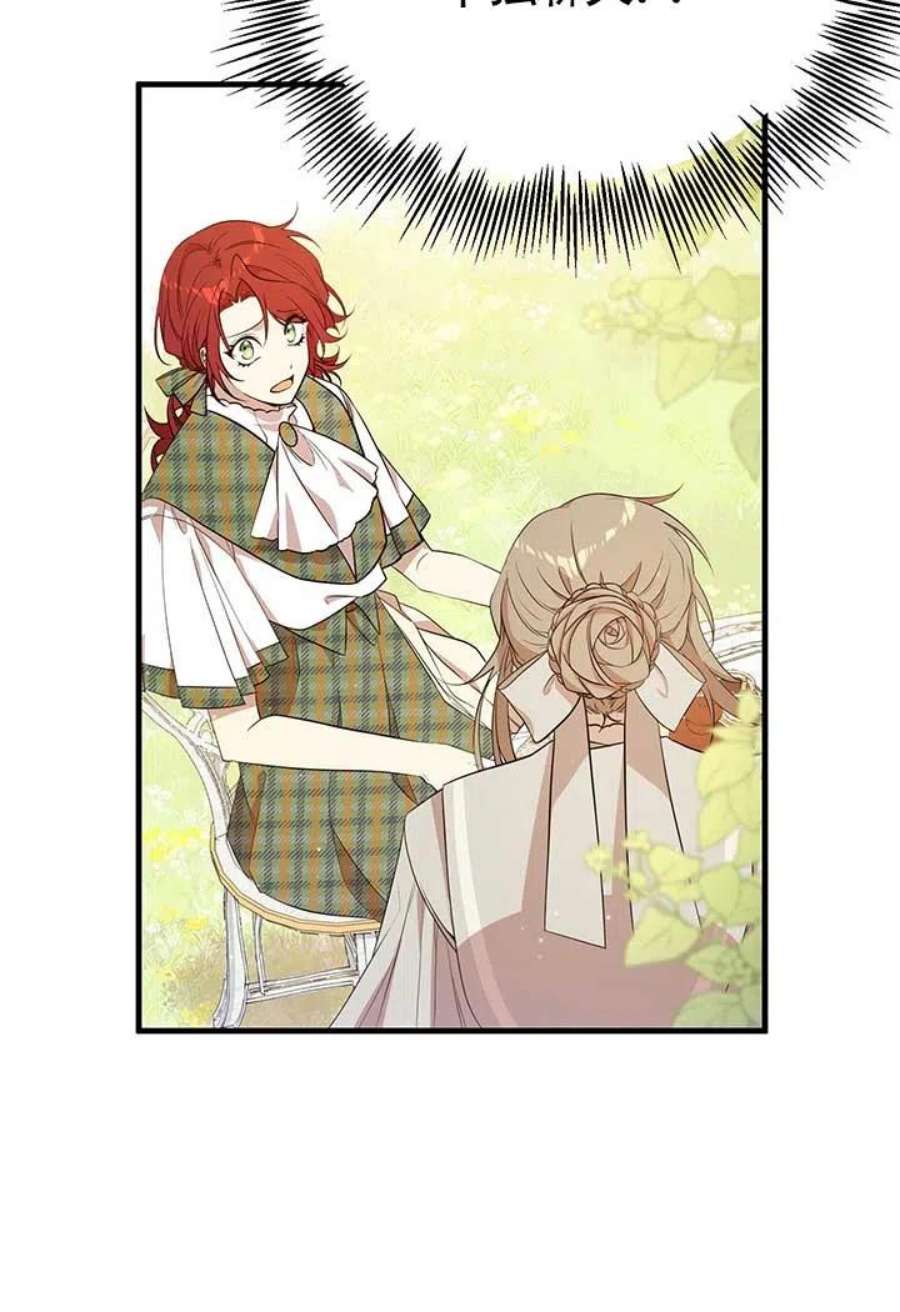 附身成为女主的妹妹13话