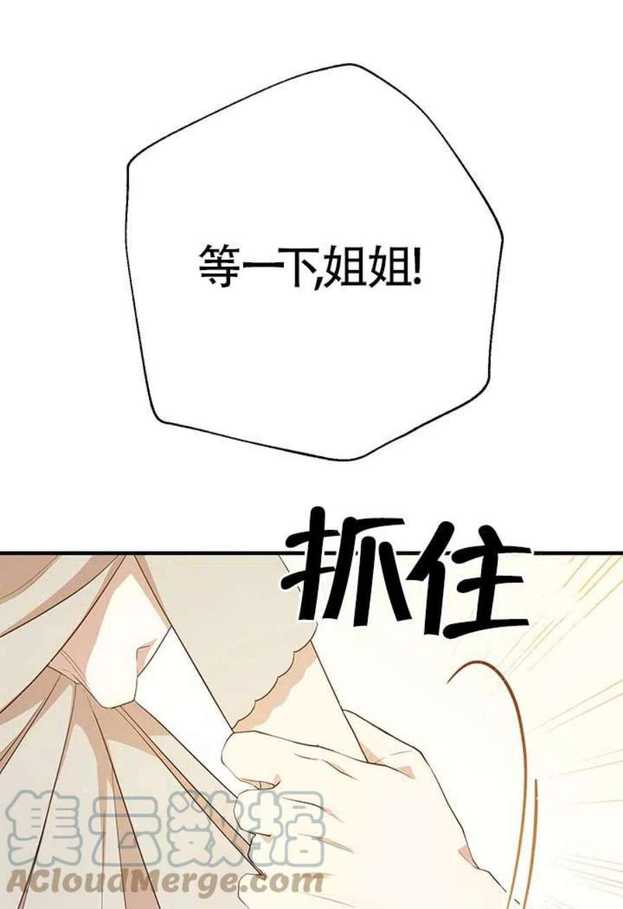 附身成为女主的妹妹13话