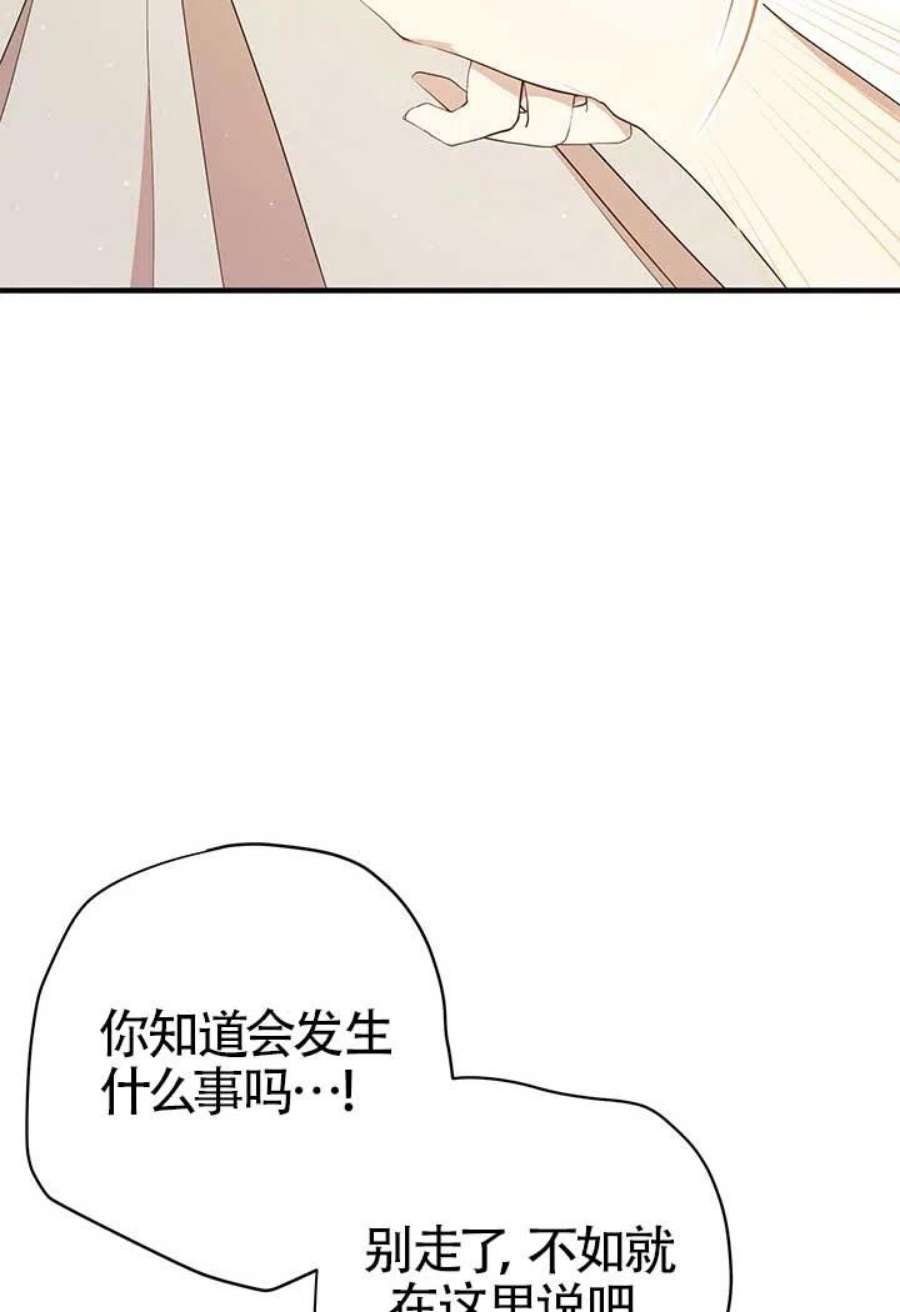 附身成为女主的妹妹13话