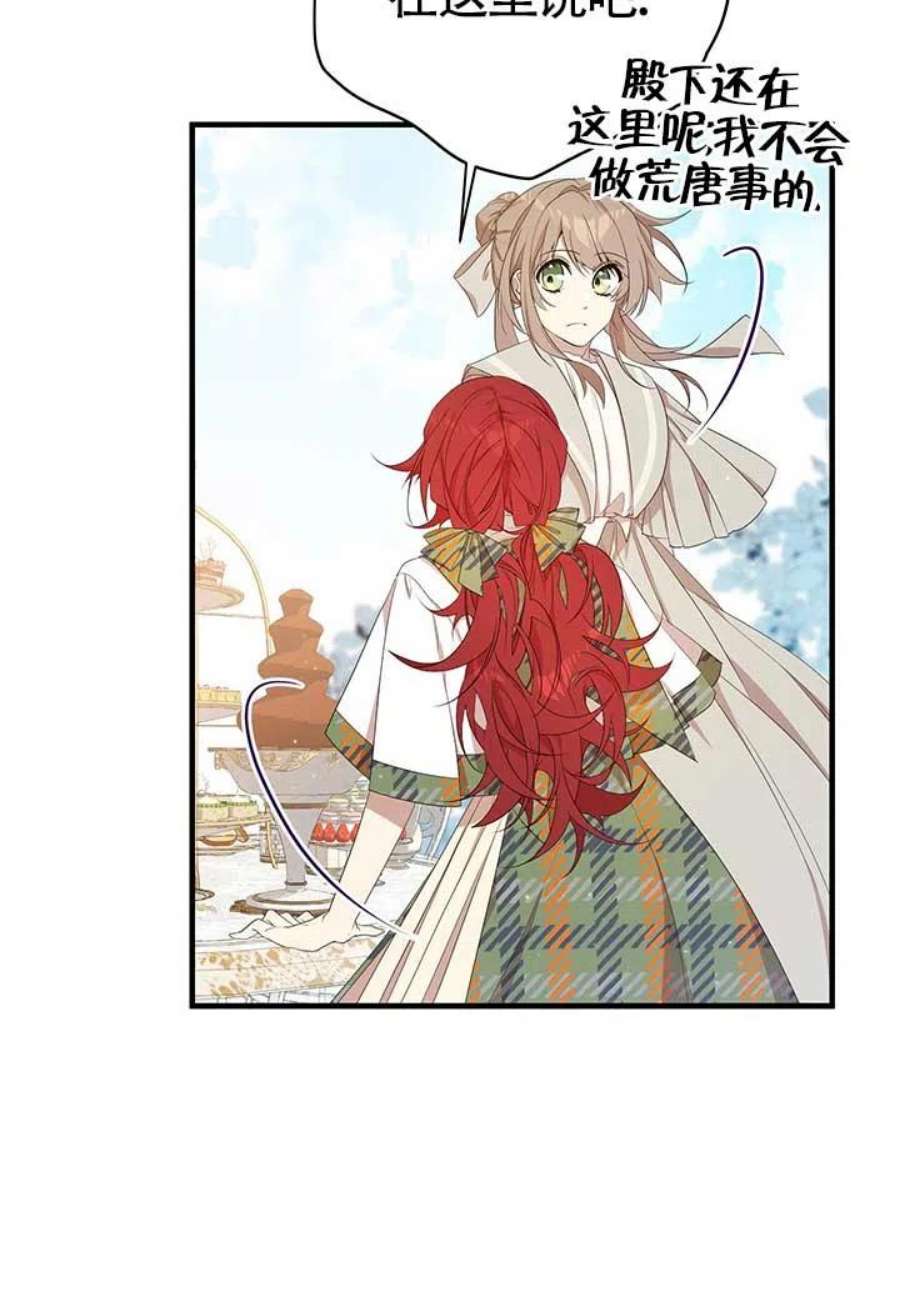 附身成为女主的妹妹13话