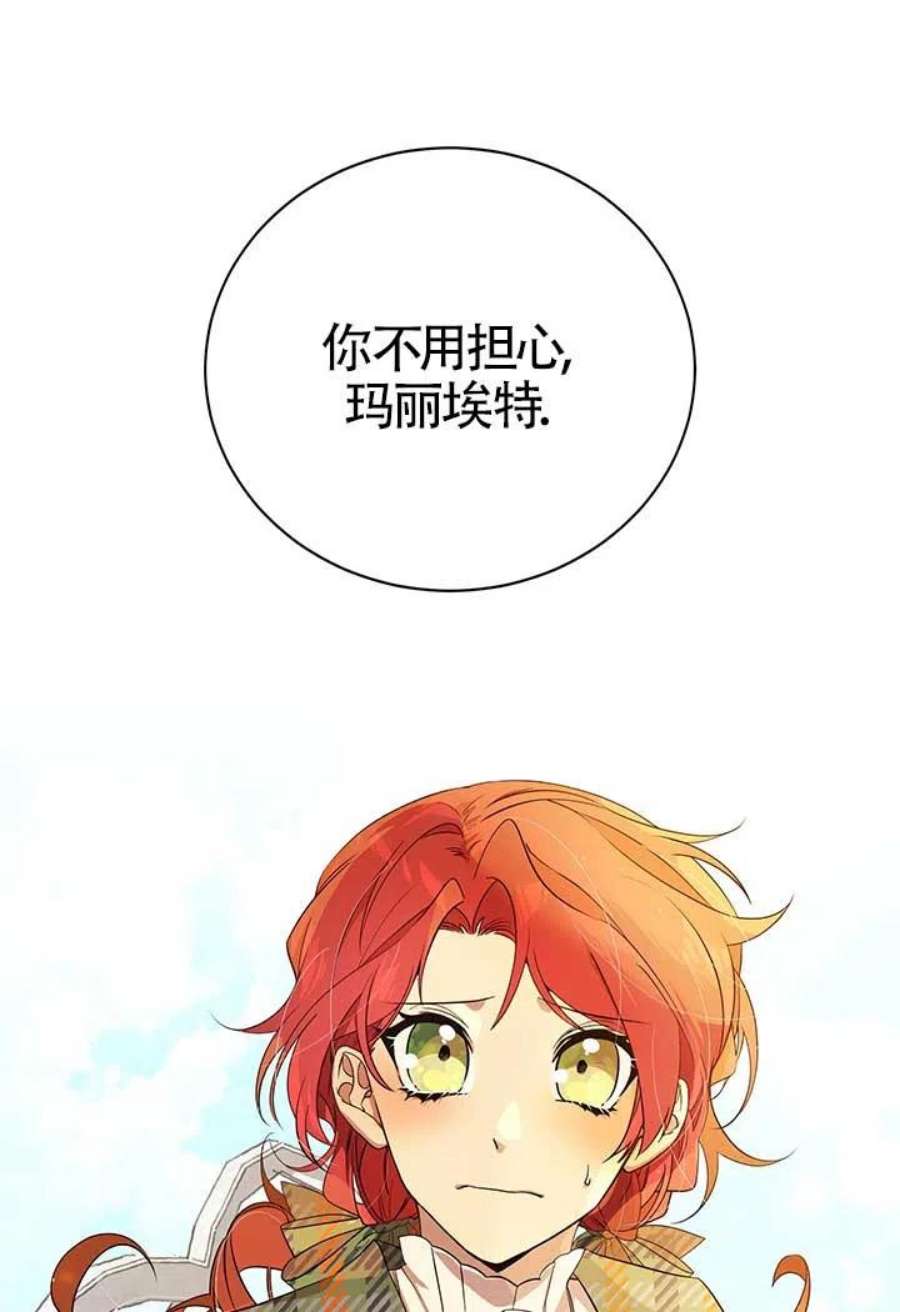 附身成为女主的妹妹13话