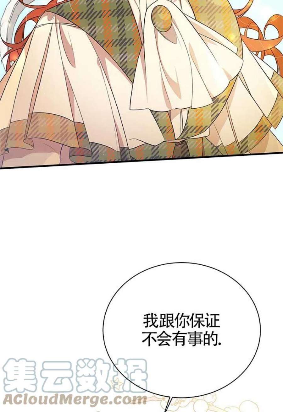 附身成为女主的妹妹13话