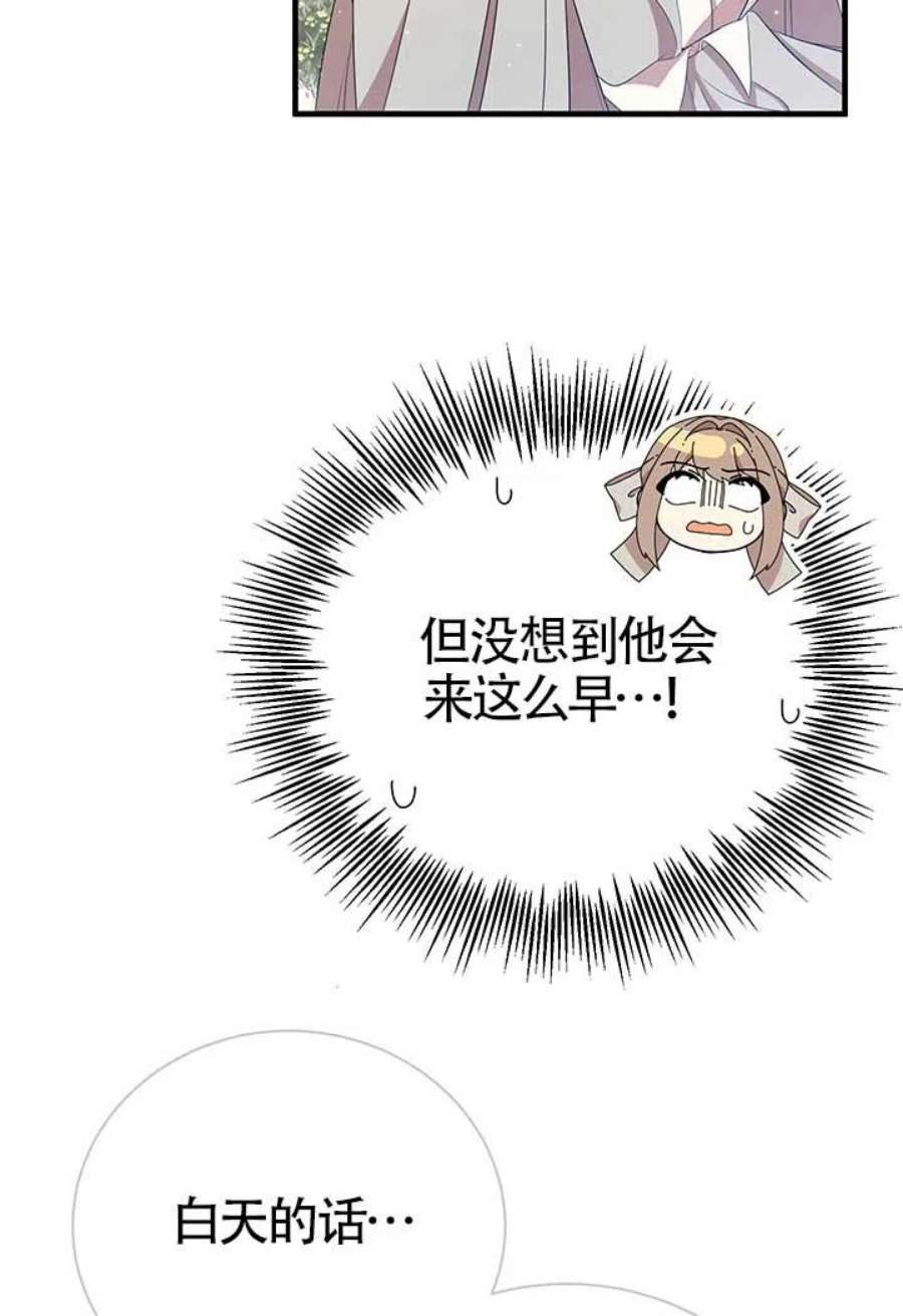 附身成为女主的妹妹13话