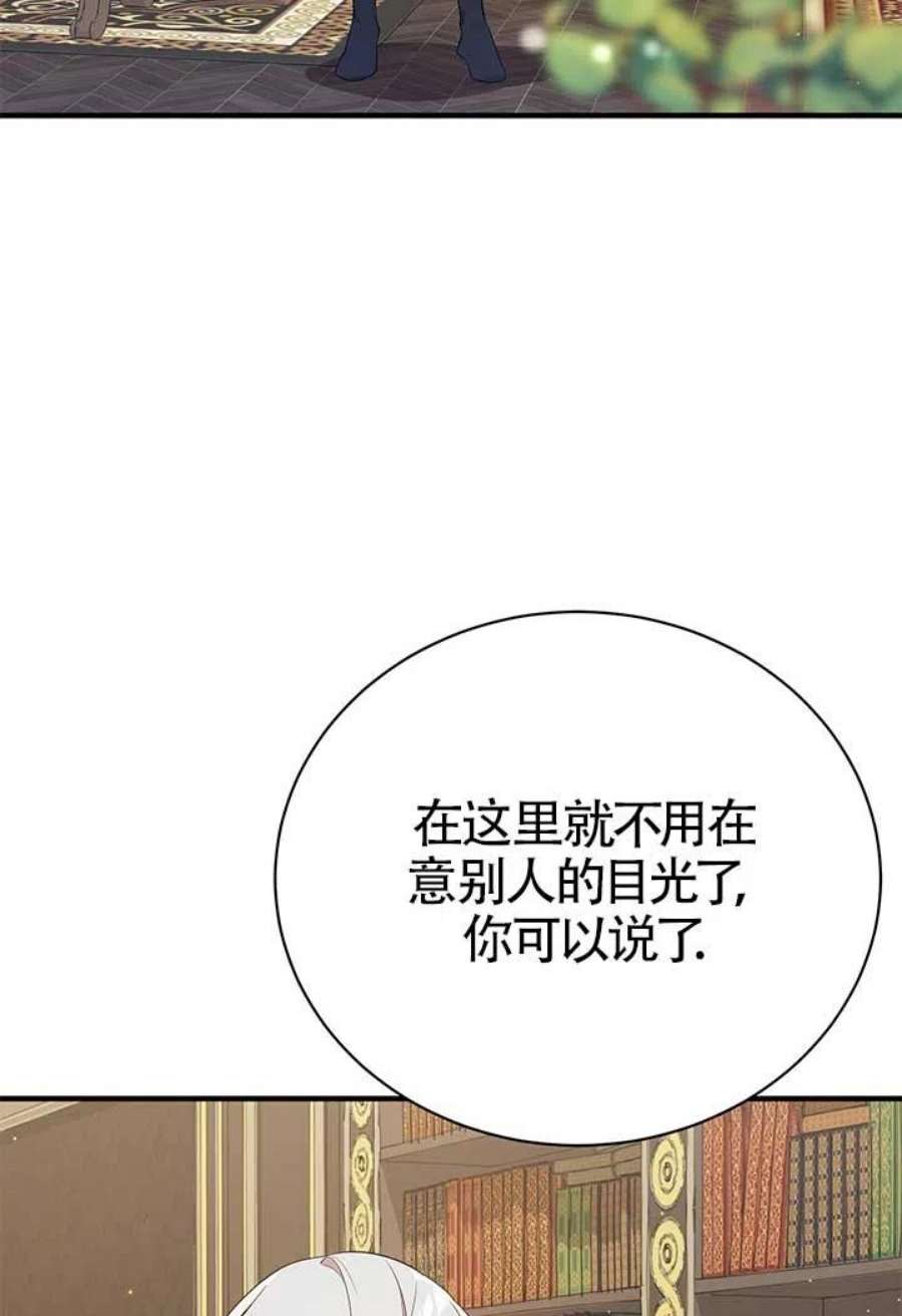 附身成为女主的妹妹13话