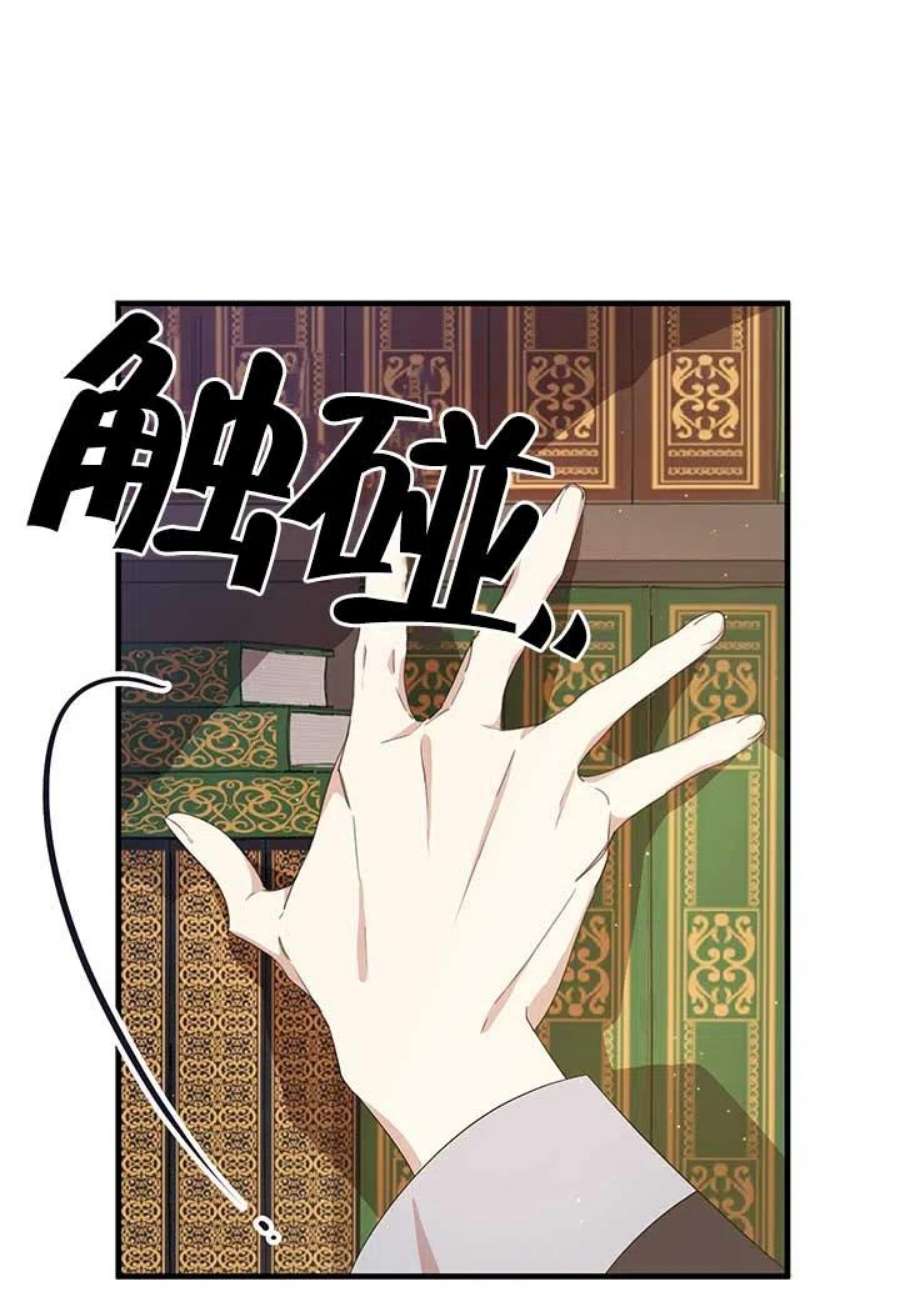 附身成为女主的妹妹13话