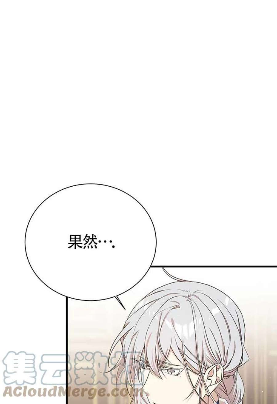 附身成为女主的妹妹13话