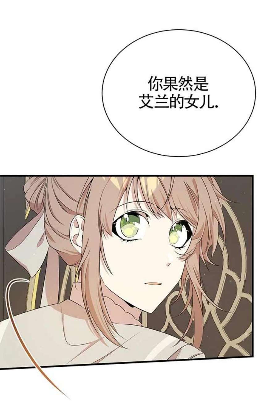 附身成为女主的妹妹13话