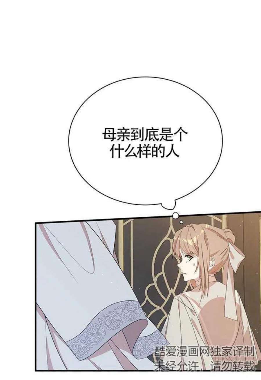 附身成为女主的妹妹13话