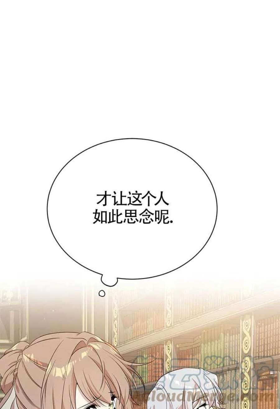 附身成为女主的妹妹13话