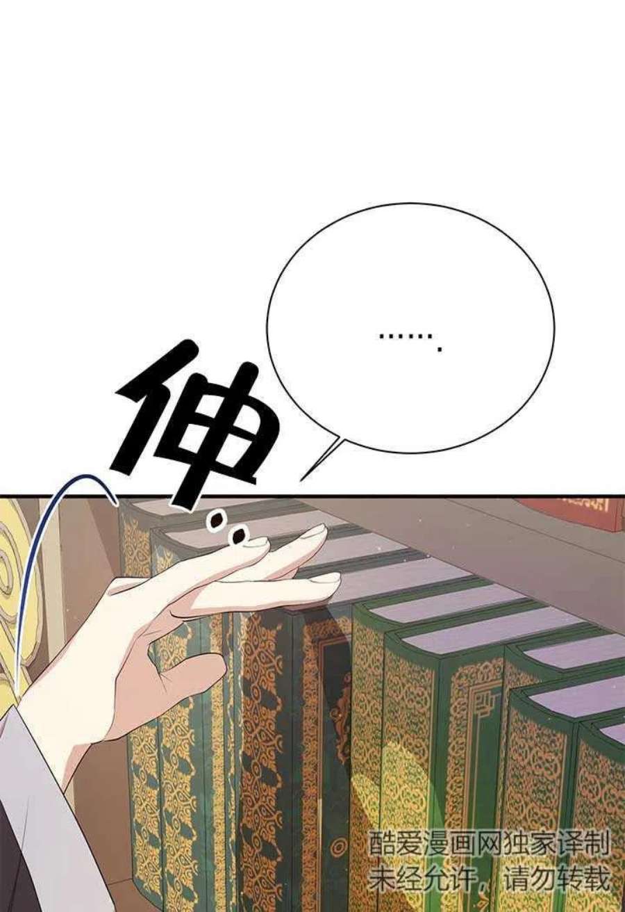 附身成为女主的妹妹13话