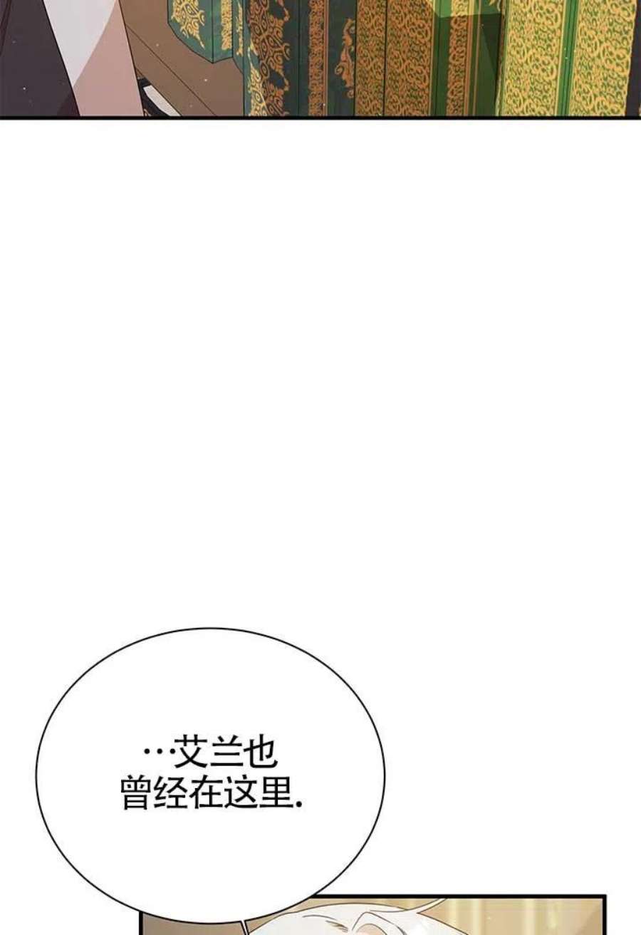 附身成为女主的妹妹13话