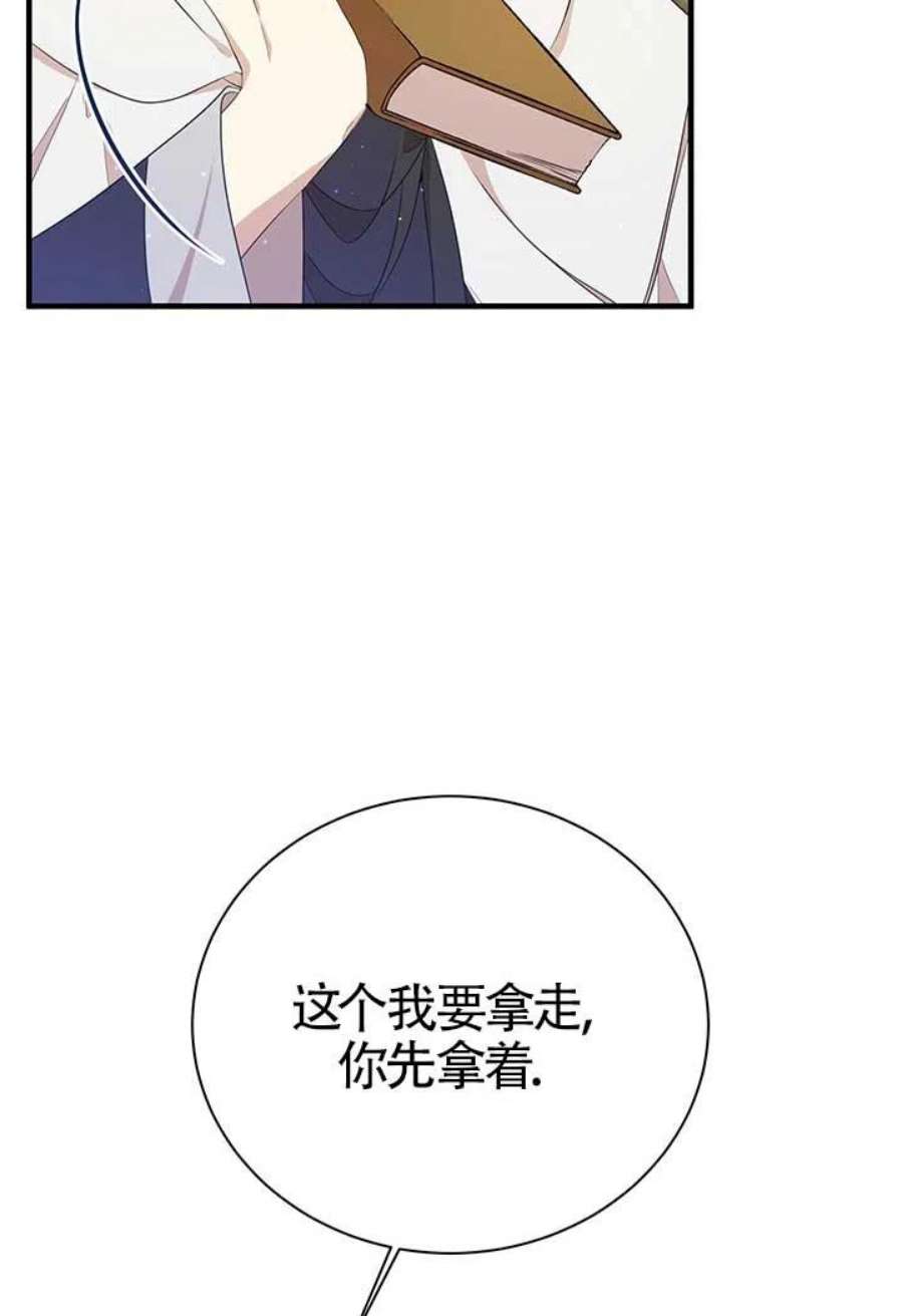 附身成为女主的妹妹13话