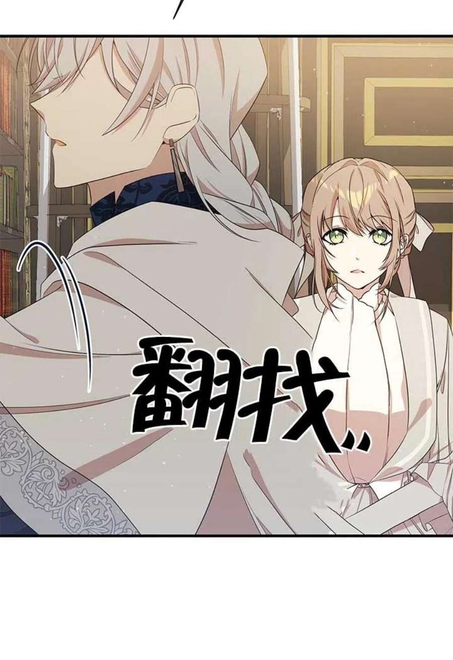 附身成为女主的妹妹13话