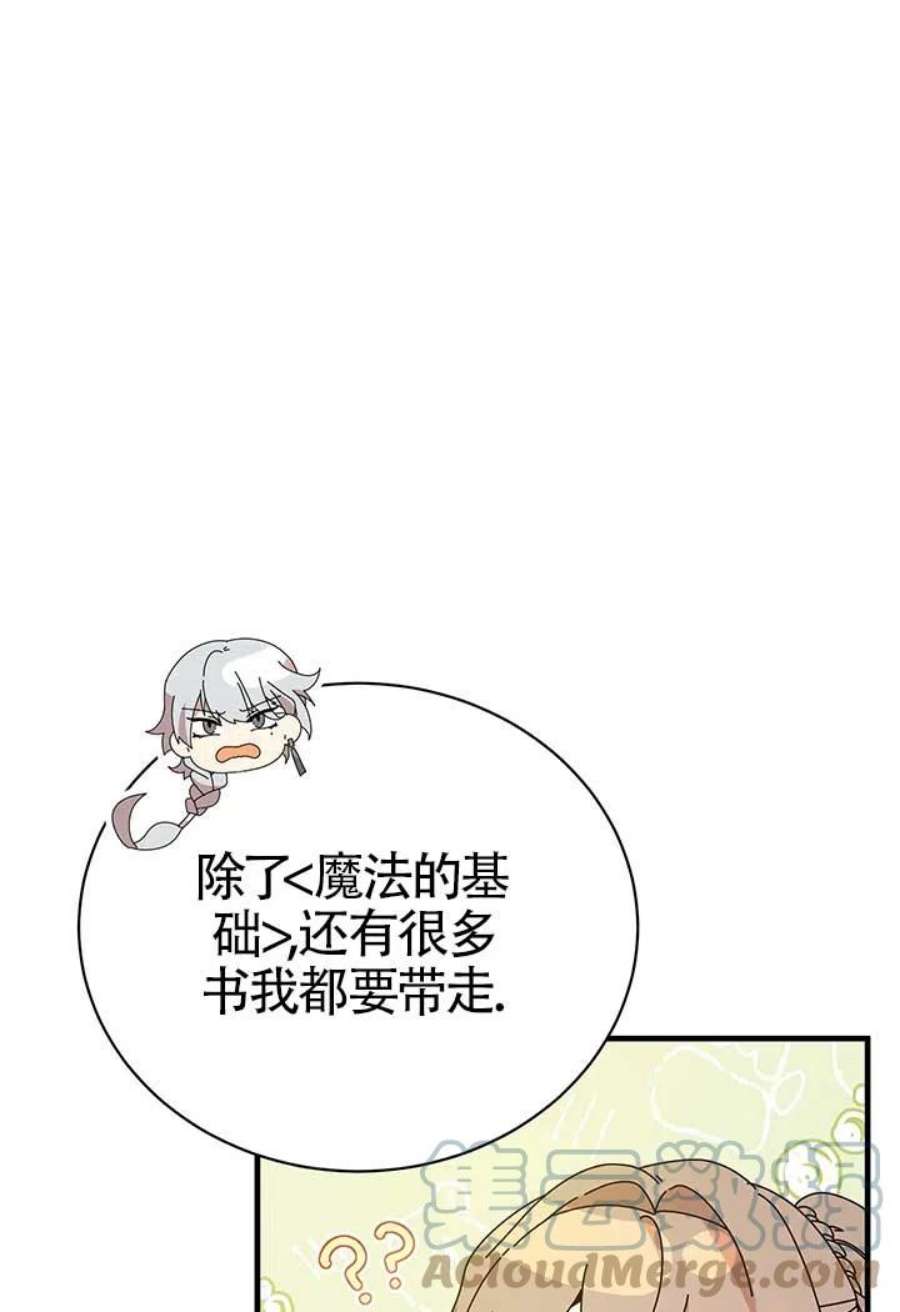 附身成为女主的妹妹13话