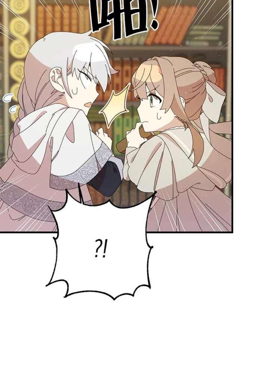 附身成为女主的妹妹13话