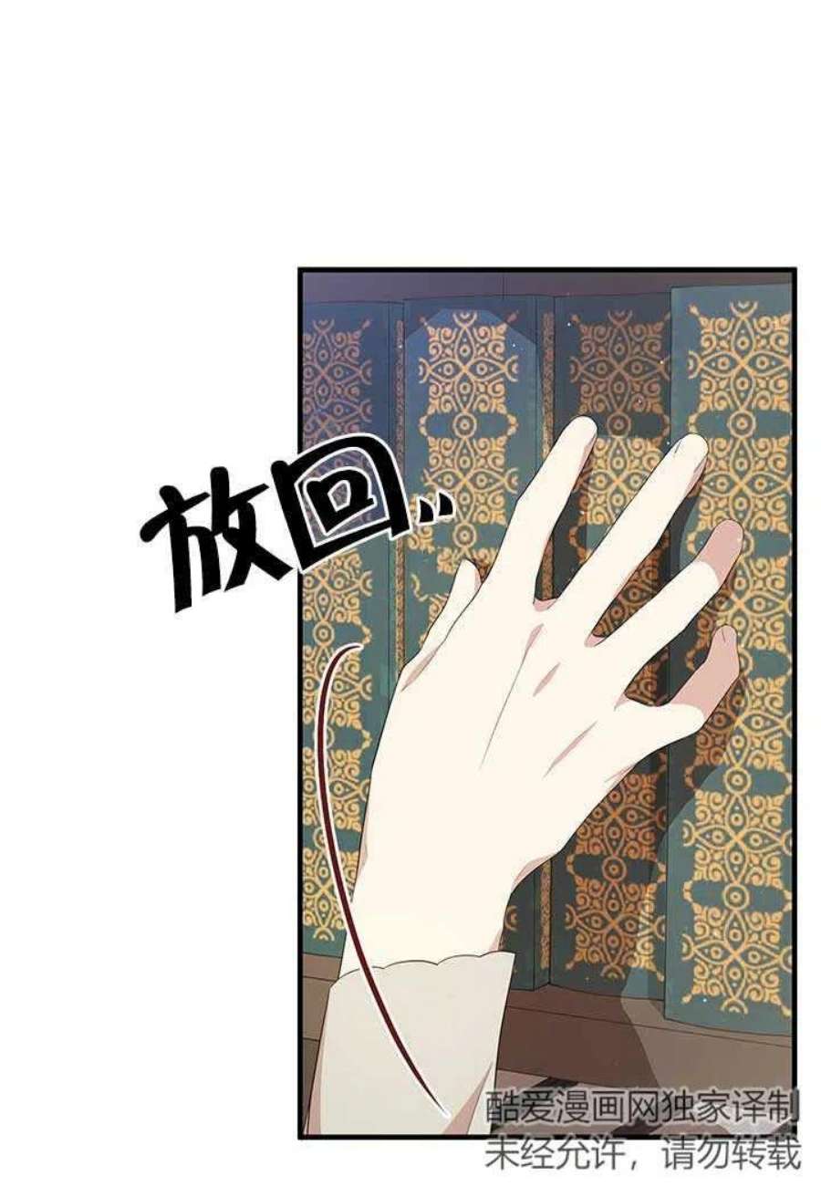 附身成为女主的妹妹13话