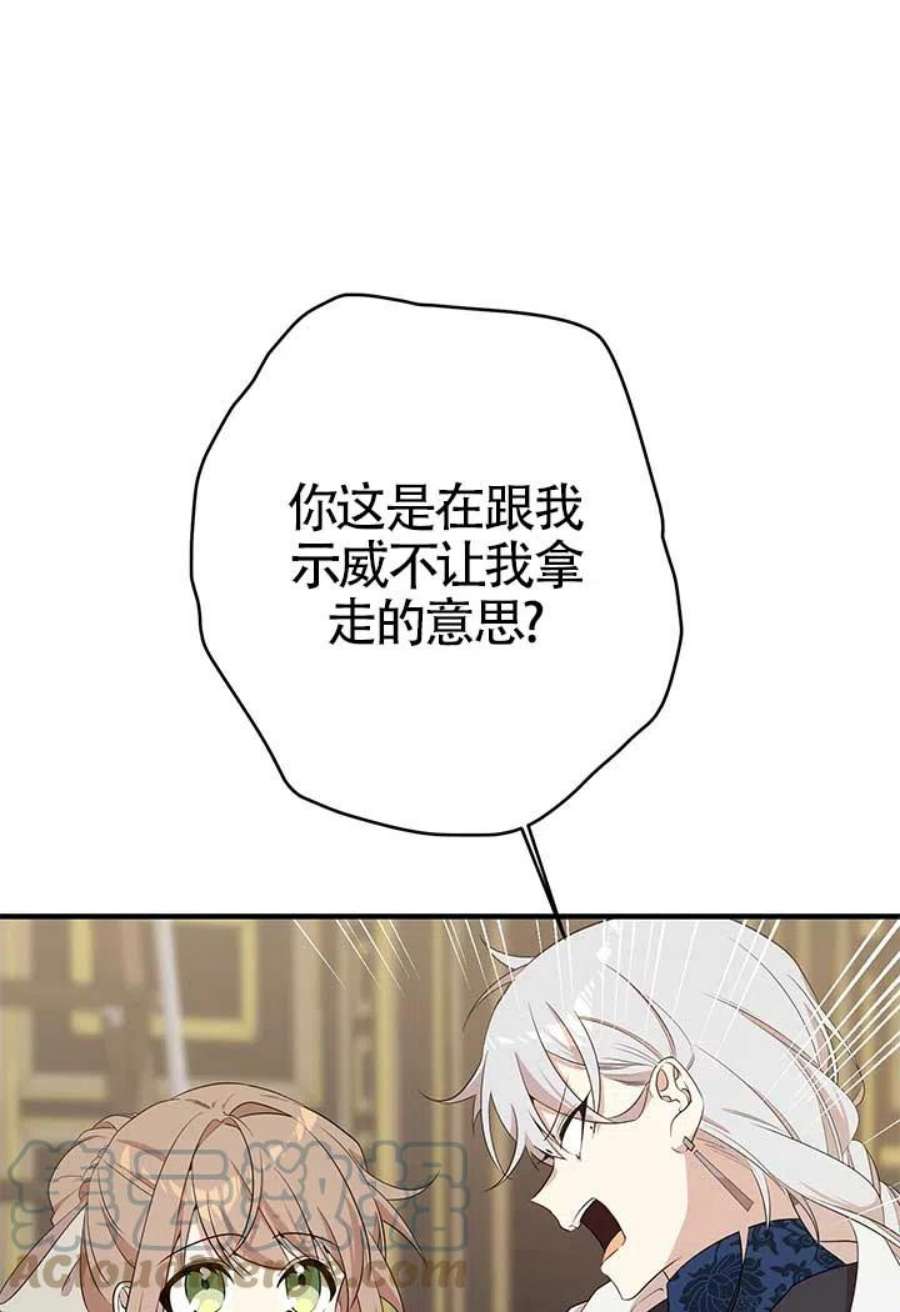 附身成为女主的妹妹13话