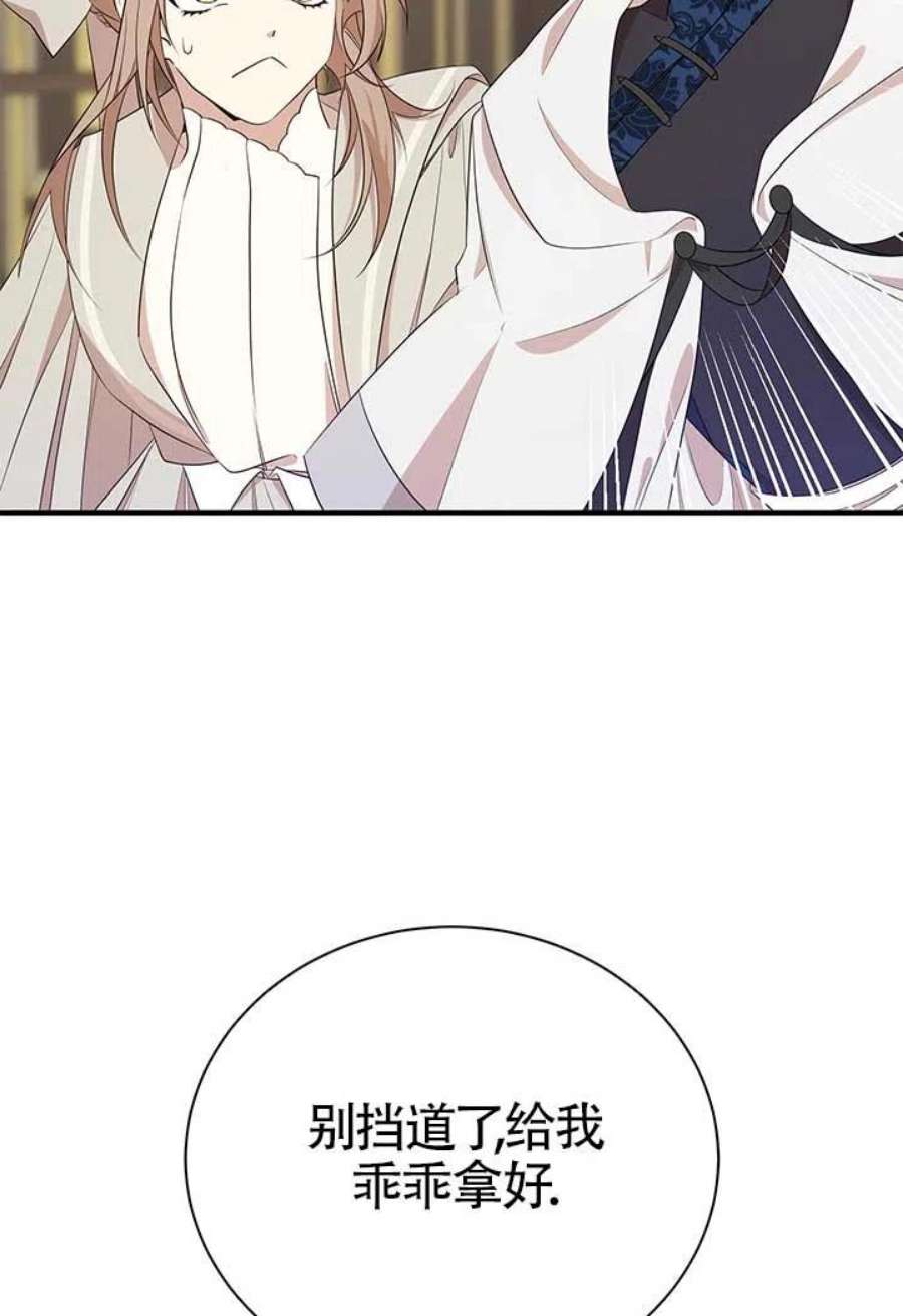 附身成为女主的妹妹13话