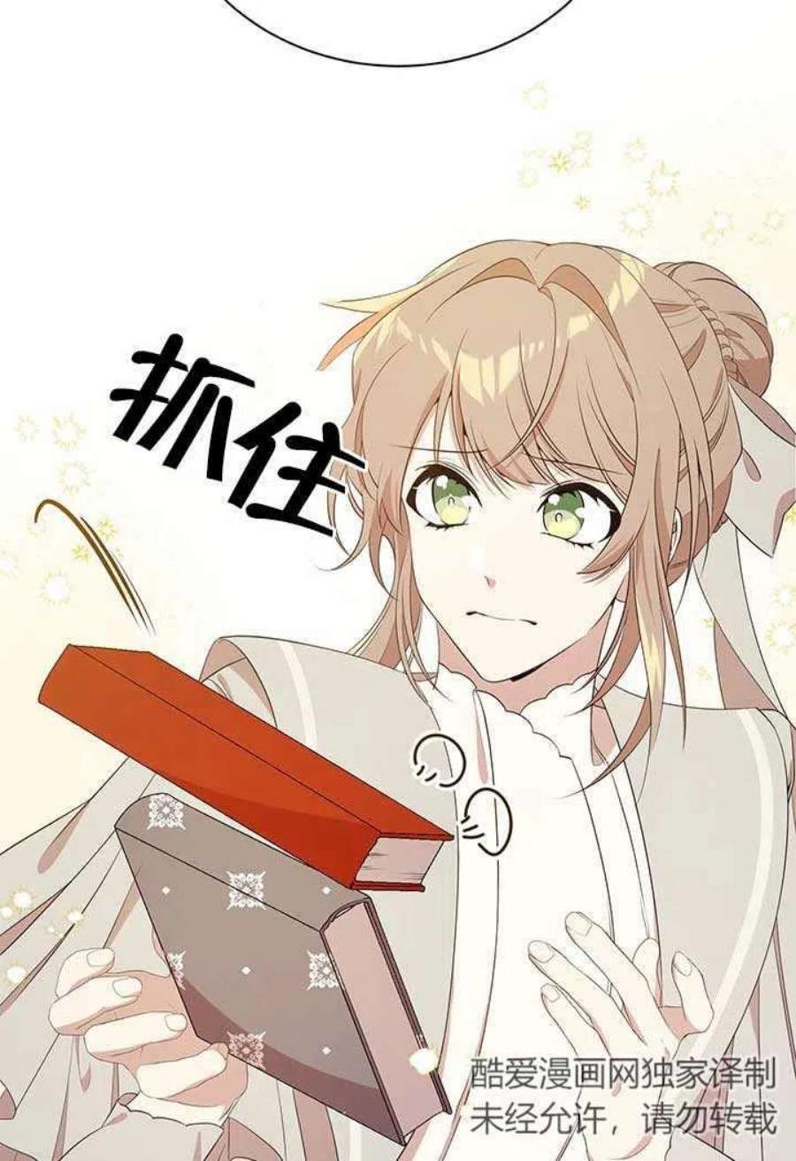 附身成为女主的妹妹13话