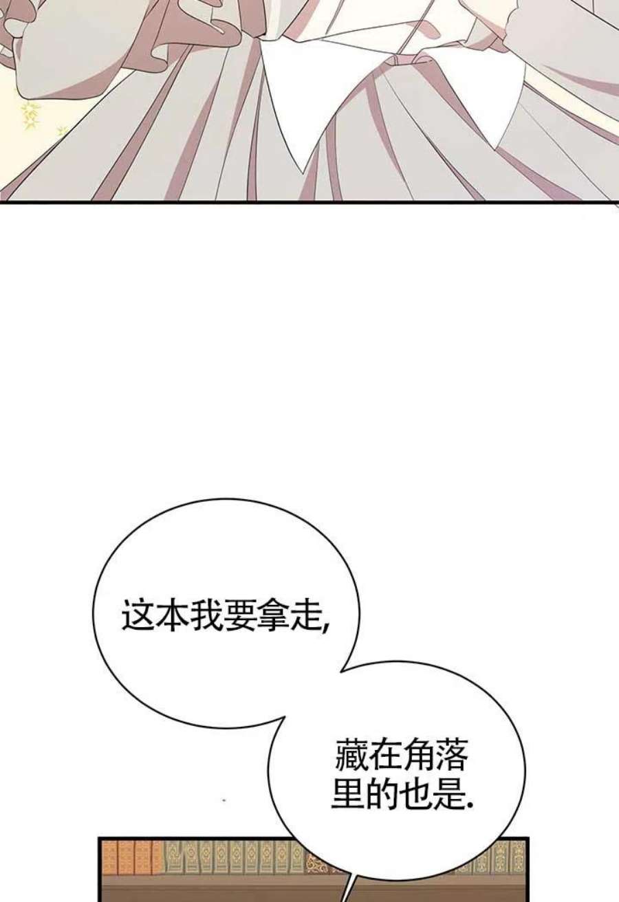 附身成为女主的妹妹13话