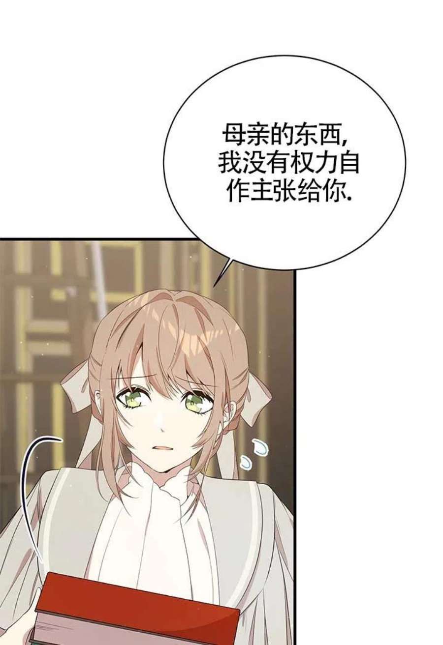 附身成为女主的妹妹13话