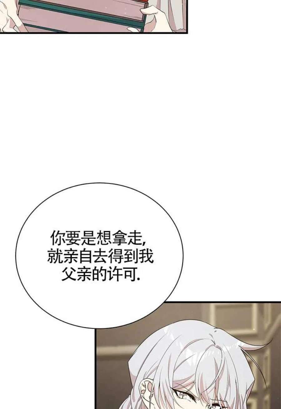 附身成为女主的妹妹13话