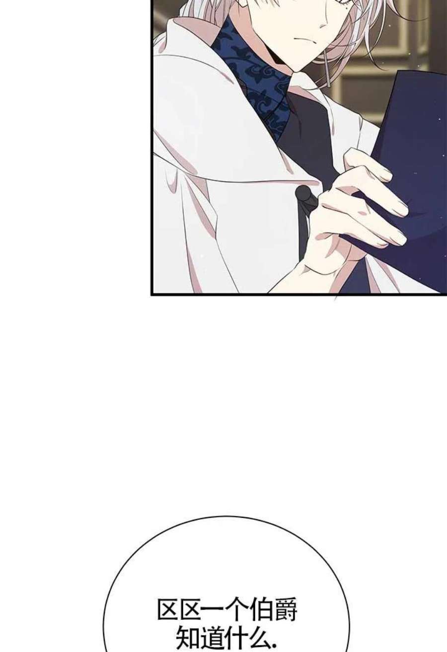 附身成为女主的妹妹13话