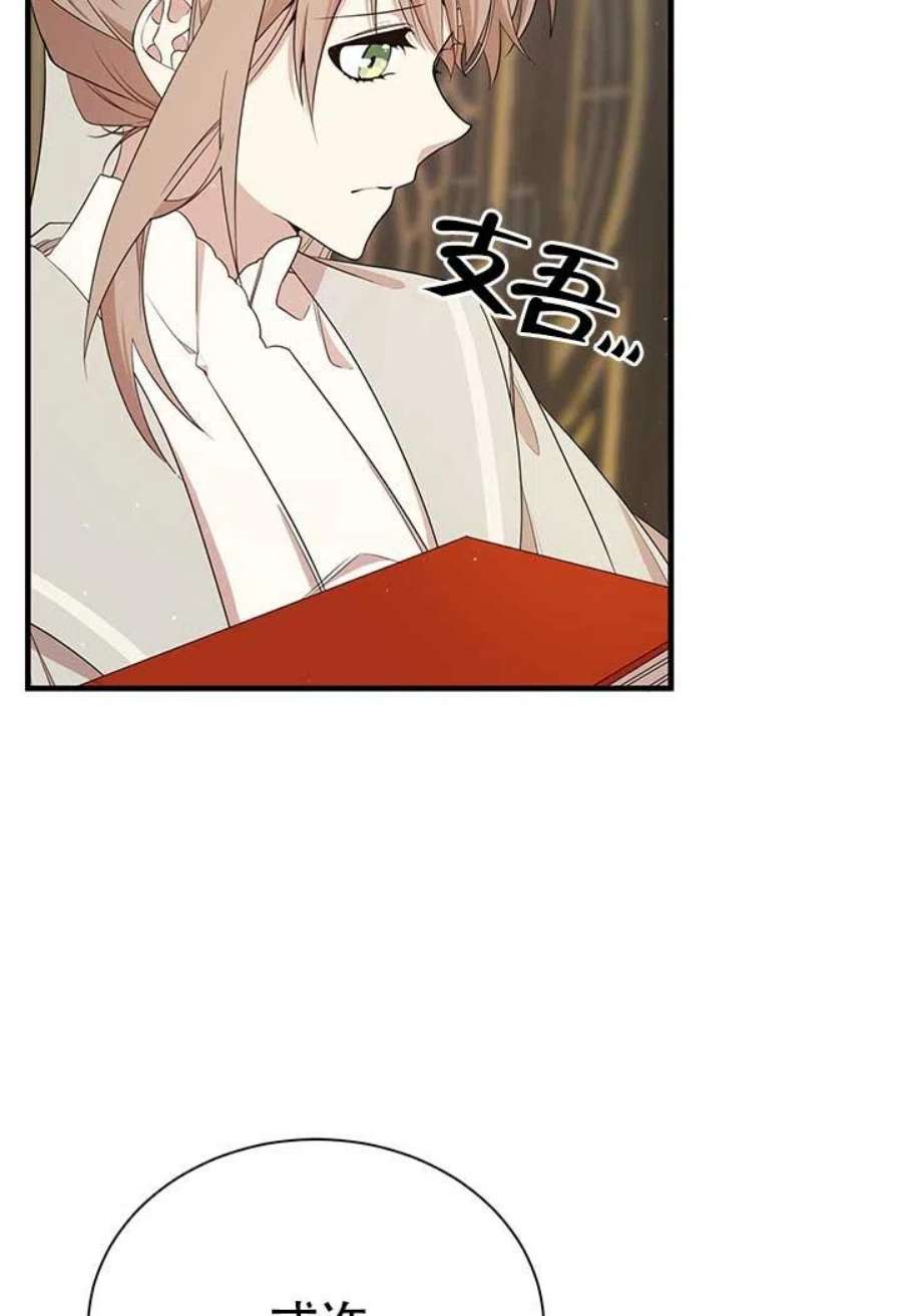 附身成为女主的妹妹13话