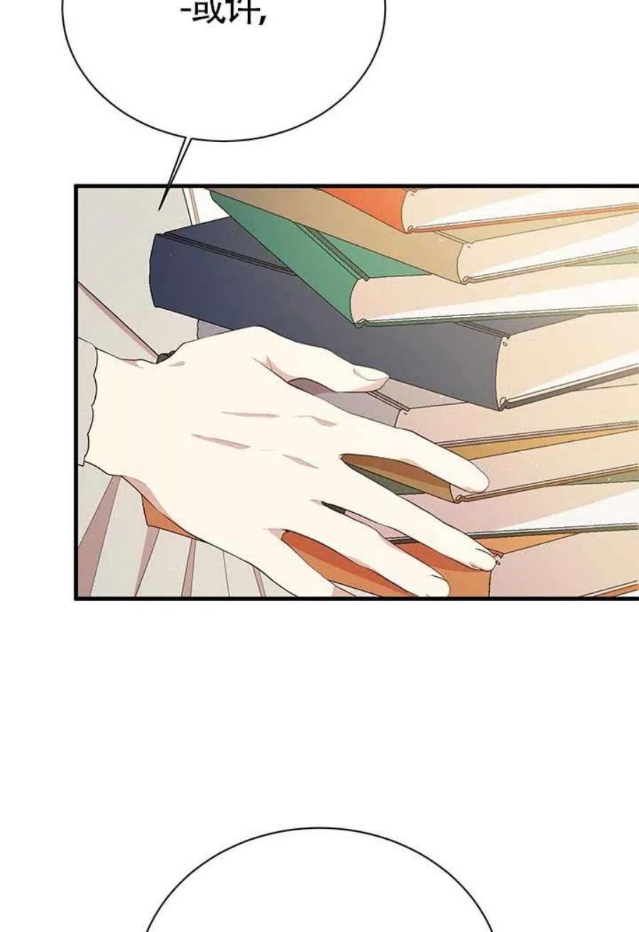 附身成为女主的妹妹13话