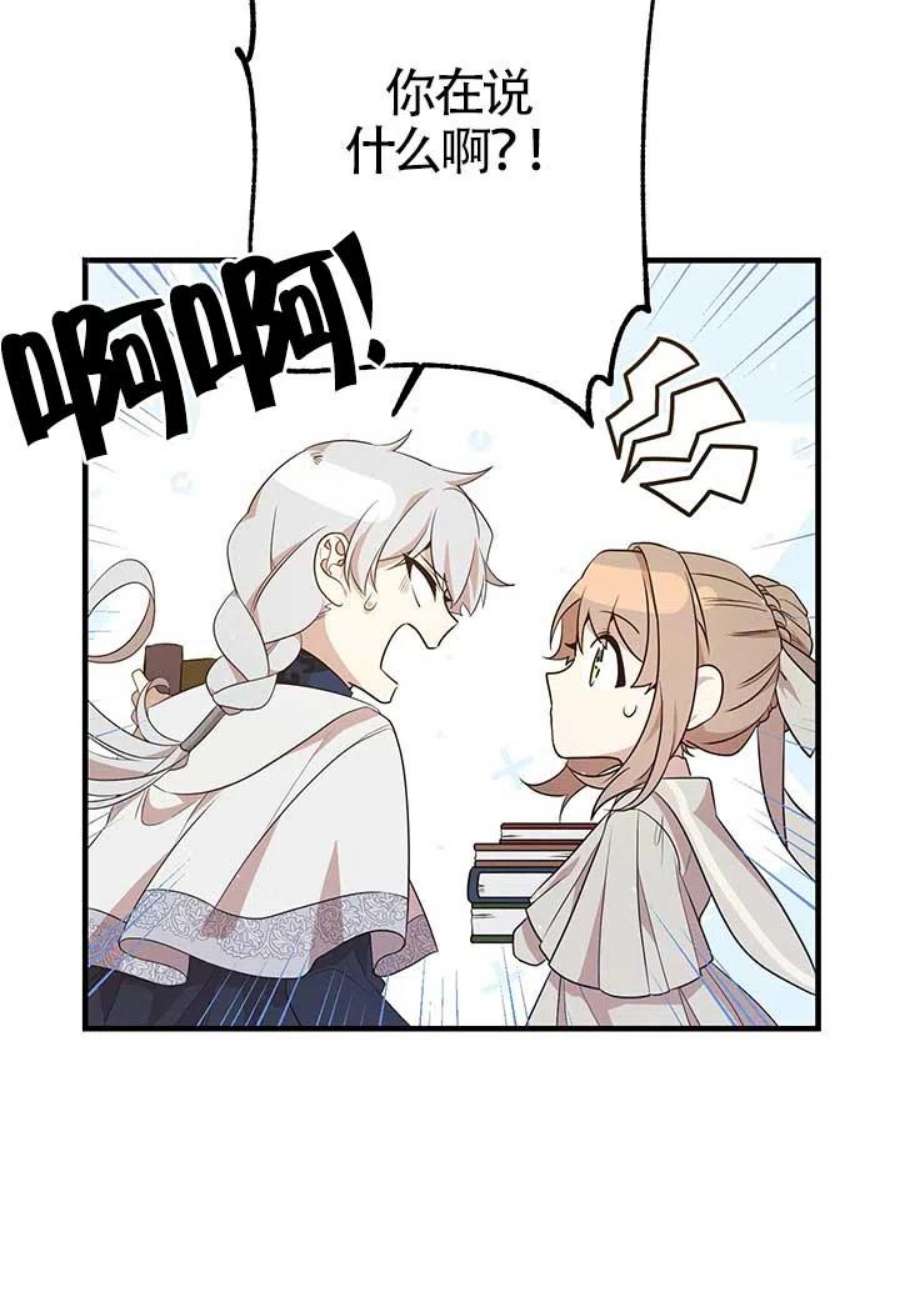 附身成为女主的妹妹13话