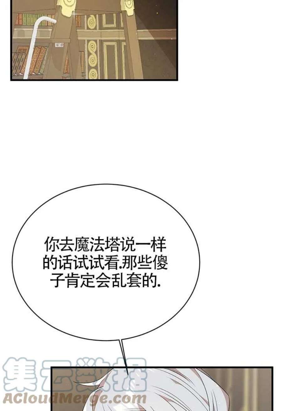 附身成为女主的妹妹13话