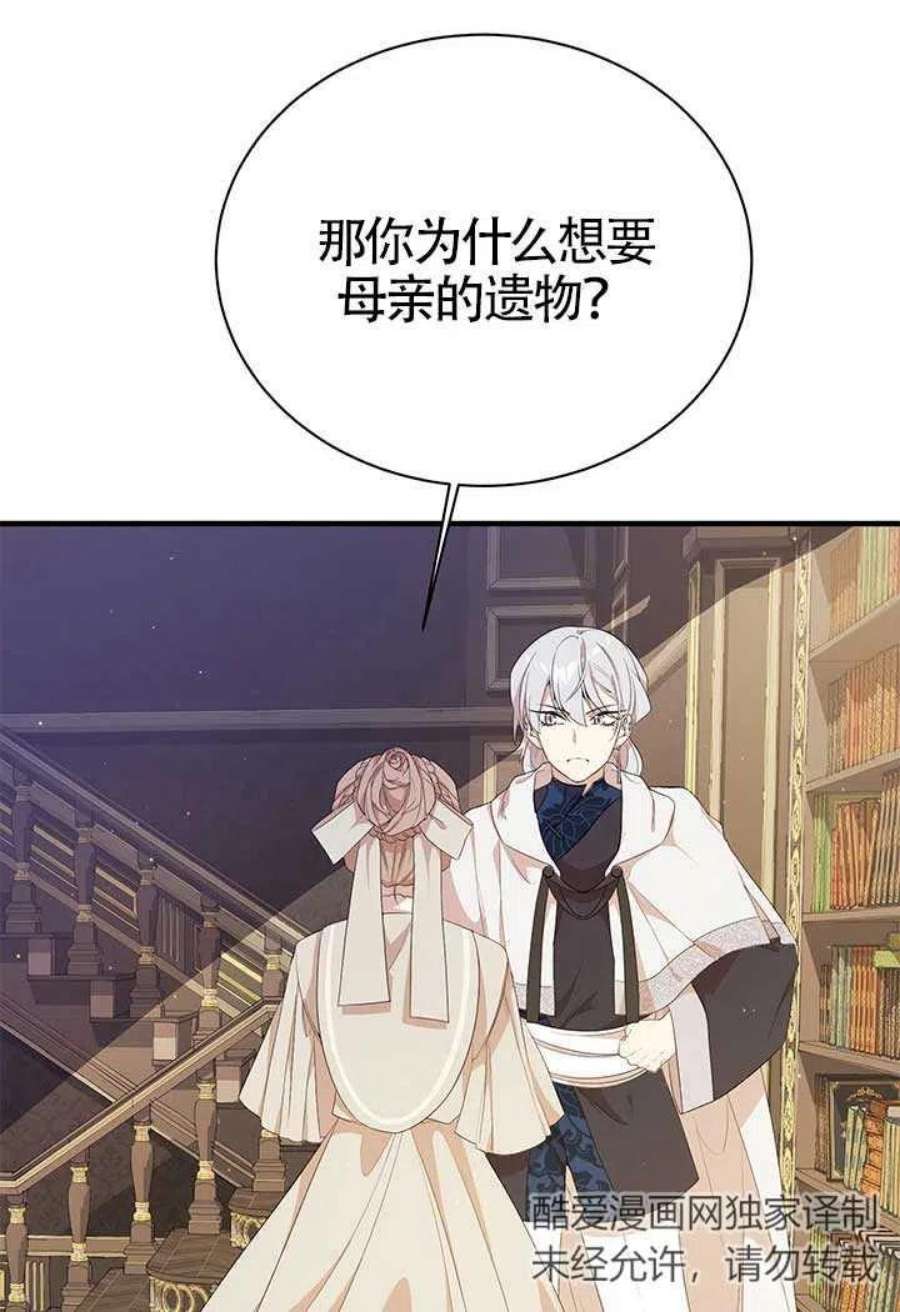 附身成为女主的妹妹13话