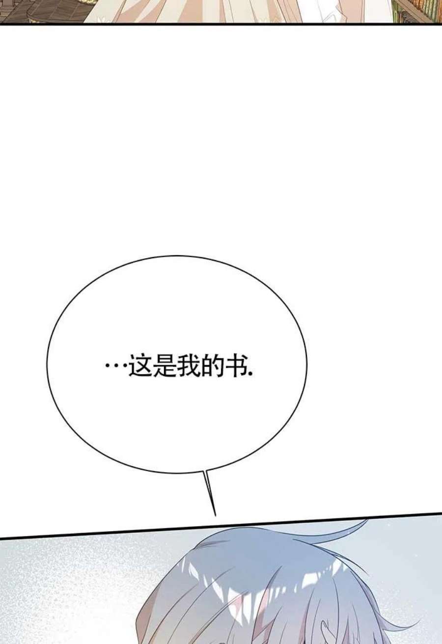 附身成为女主的妹妹13话