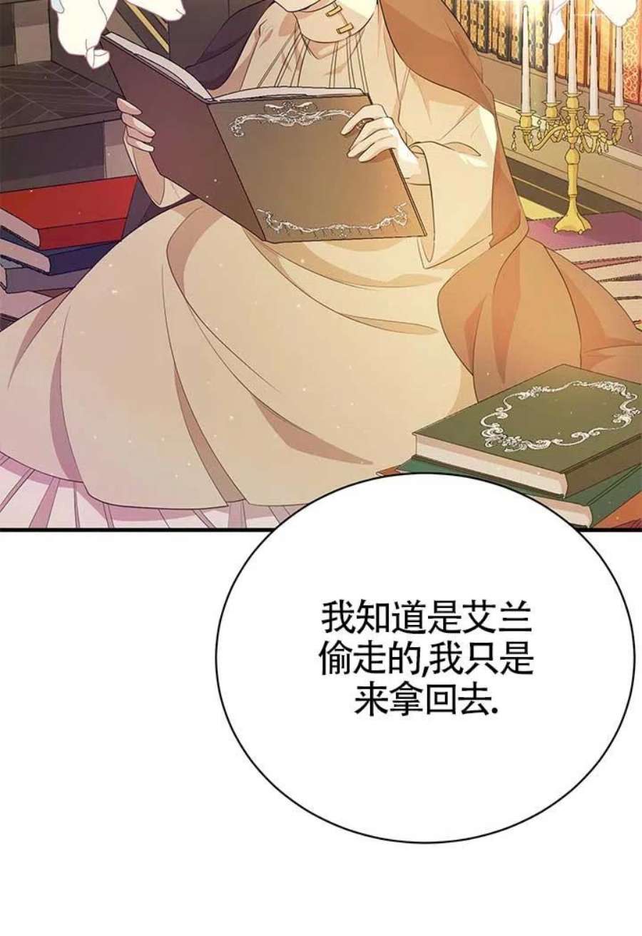 附身成为女主的妹妹13话