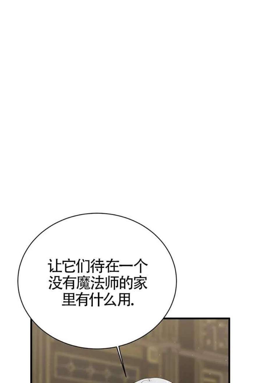 附身成为女主的妹妹13话